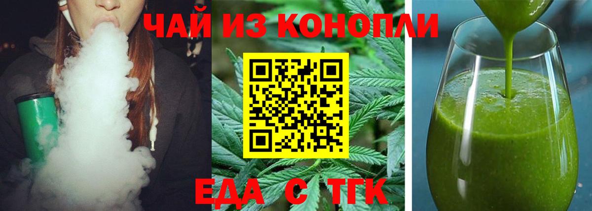 Ефремов  Cannafood конопля  Вход с VPN 