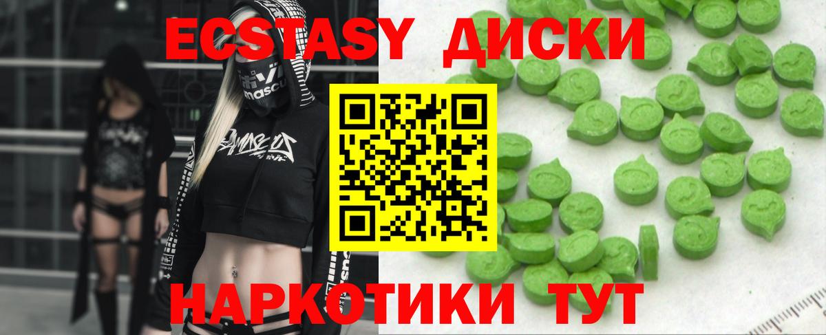 Ecstasy  Экстази Philipp Plein  Ефремов  Вход с VPN  Ecstasy ешки 