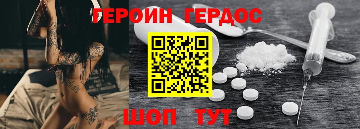 Ефремов  Героин VHQ  Вход с VPN 