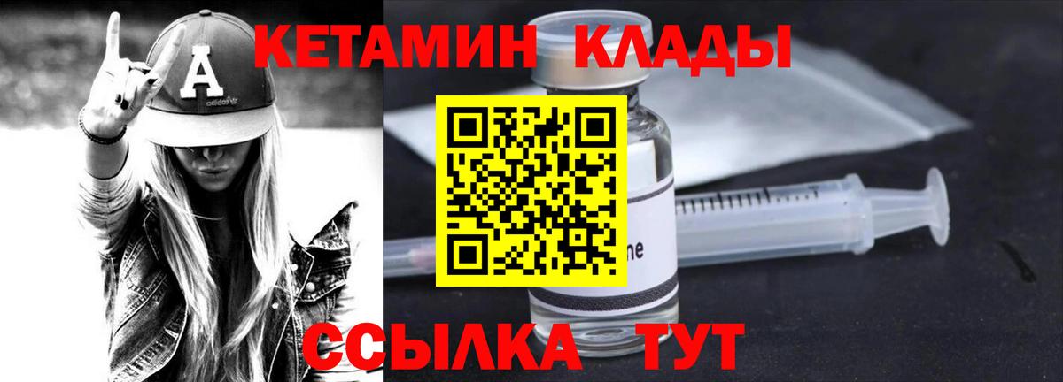 Ефремов  Кетамин VHQ  Вход с VPN 
