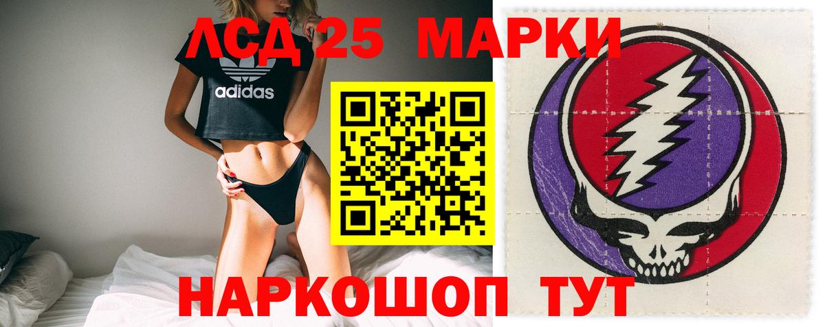 LSD-25 экстази ecstasy Ефремов