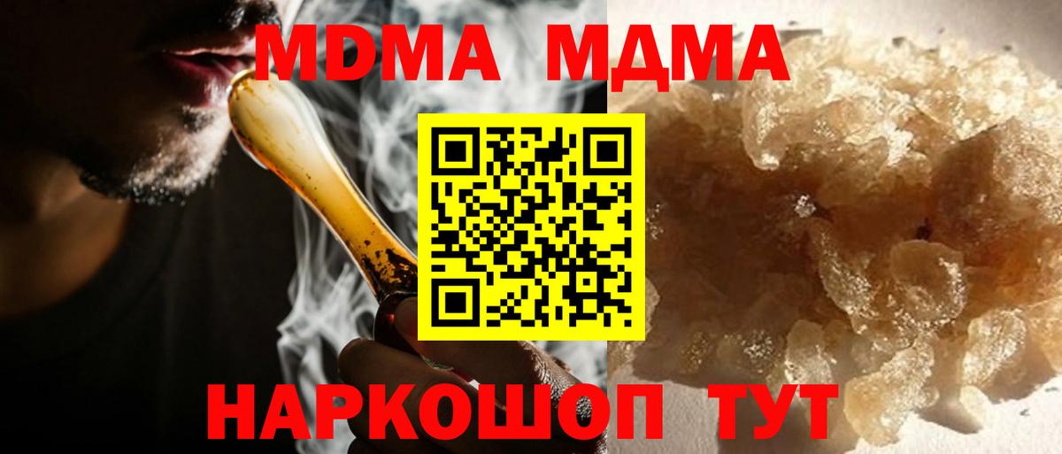 MDMA  MDMA VHQ  Вход с VPN  МДМА Molly  Ефремов 