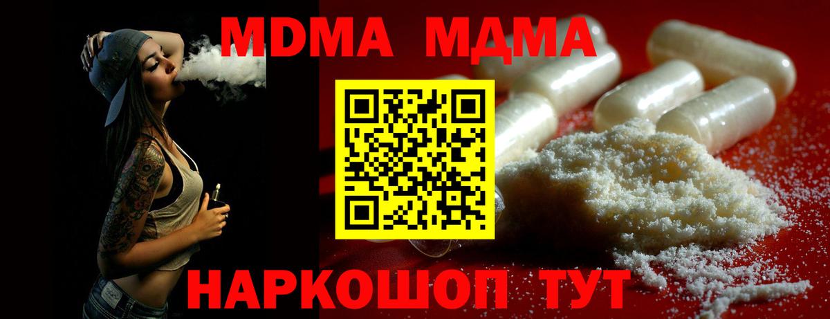 МДМА кристаллы Ефремов