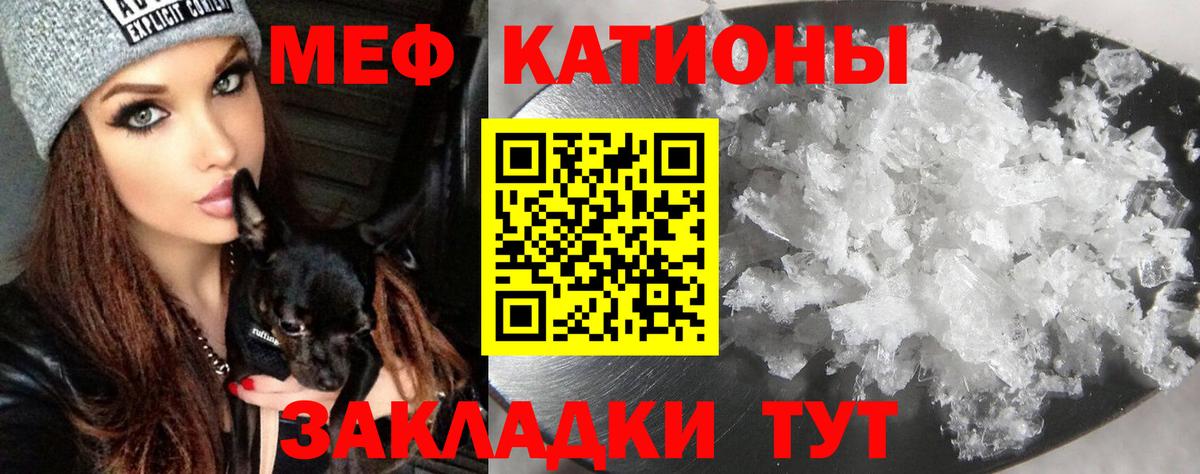 МЕФ  МЯУ-МЯУ мука  Ефремов  МЕФ  Вход с VPN  Мефедрон VHQ 