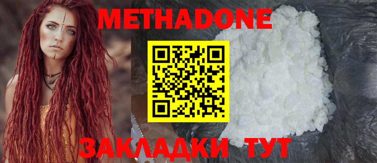 Метадон белоснежный  Вход с VPN  omg ссылка  Ефремов 