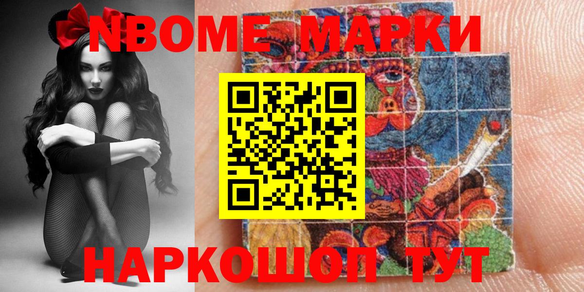 как найти закладки  Вход с VPN  Ефремов  Марки N-bome 1,5мг 
