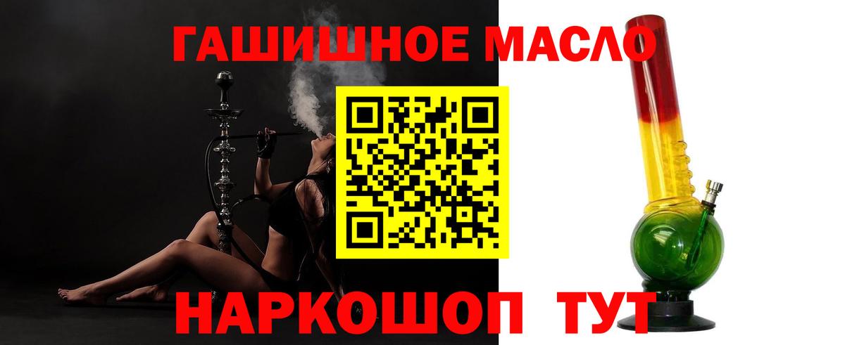 ТГК концентрат  где найти наркотики  Вход с VPN  Ефремов  ТГК концентрат 